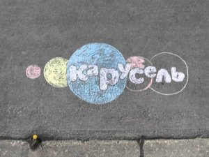 Конкурс "Рисуй лето"