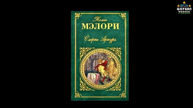 XAQIQIY TARIXDAGI MERLIN. смотреть онлайн