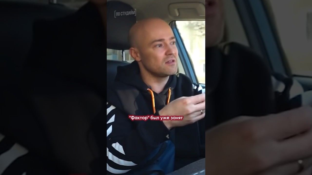 Почему группа называется «Фактор 2»? #фактор2 #песни #интервью #разговор смотреть онлайн