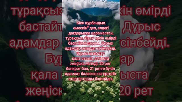 Қай жолды таңдар едіңіз смотреть онлайн