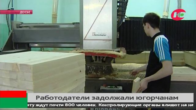 Югорские предприятия не выплатили своим сотрудникам почти 40 миллионов рублей смотреть онлайн