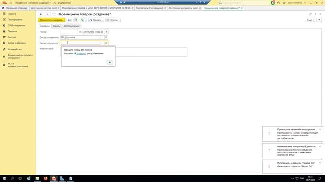 1С Управление торговлей 11.5 - Розничные продажи обучение ч 1 смотреть онлайн