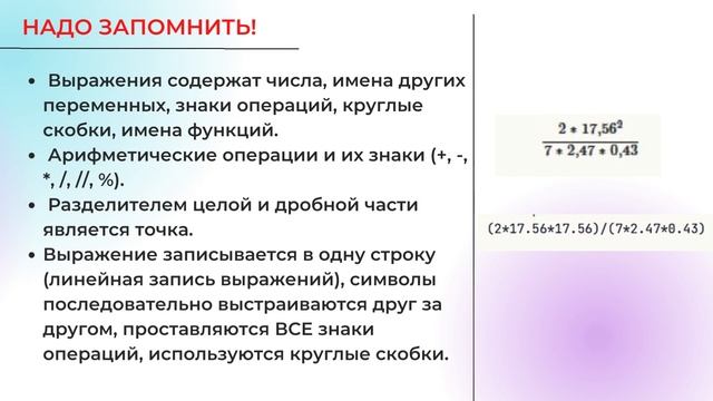 Алфавит языка. Синтаксис (г.Темиртау, ОШ №6, Сакварина В.М.) смотреть онлайн