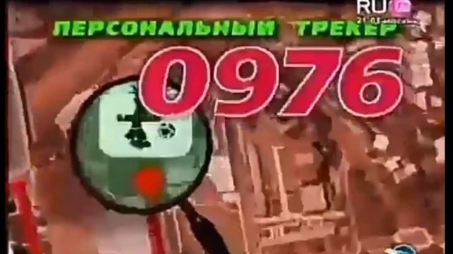Персональный Трекер звони 0976 пароль 35 2012 смотреть онлайн