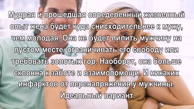Мужчина моложе себя 7 веских причин смотреть онлайн