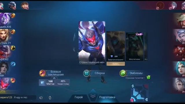 Титамин сказал сгорю от эпиков Mobile Legends / Мобайл Легендс СТРИМ смотреть онлайн