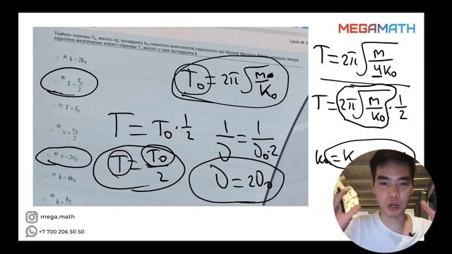 ФИЗИКА 2022 ЖАҢА СЛИВ сұрақтар | Наурыз ҰБТ 2022-ге дайындық. смотреть онлайн