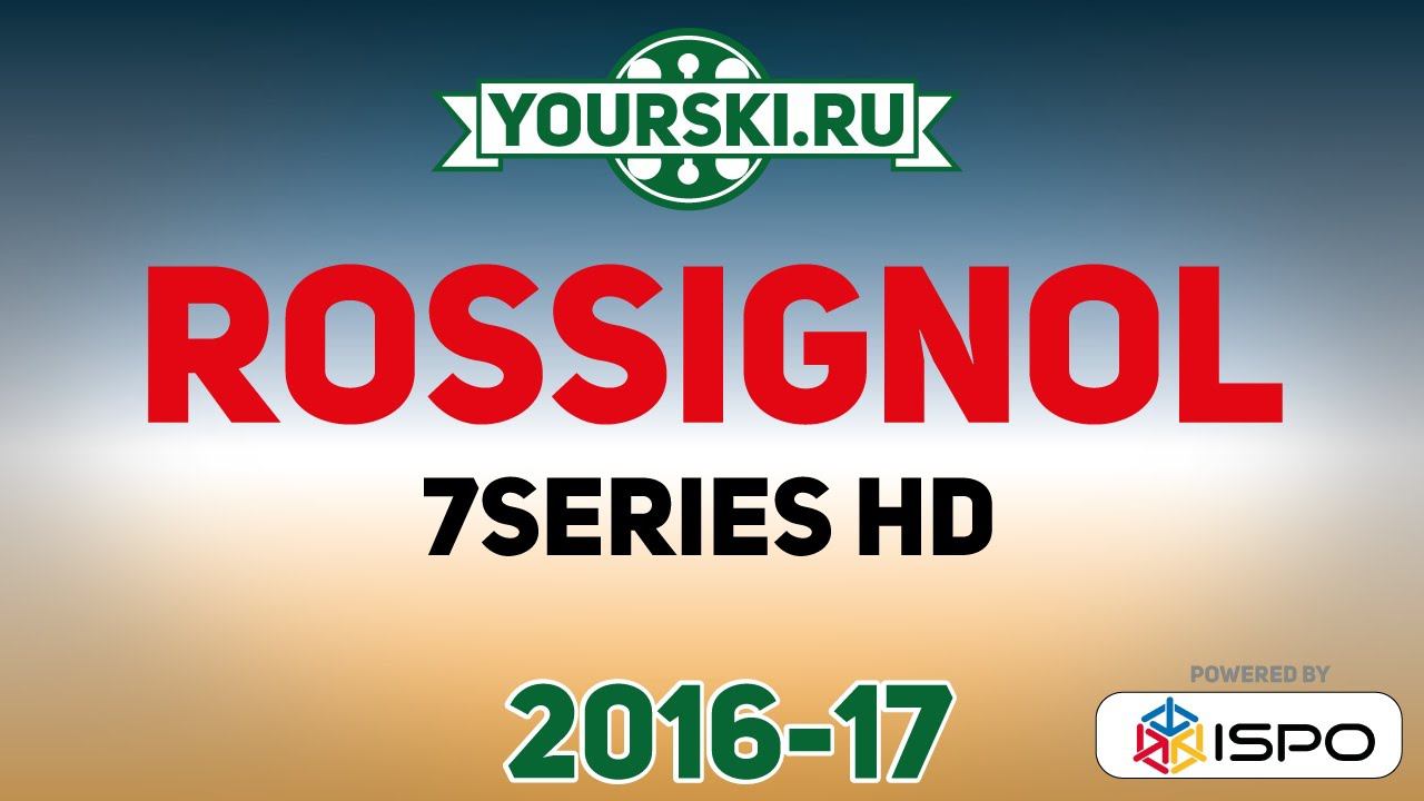 Серия горных лыж 7Series HD от Rossignol (2016-17 год). смотреть онлайн