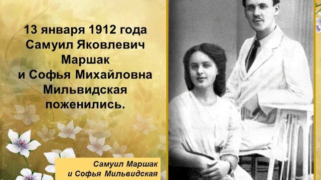 Я думал, чувствовал, я жил:биографический очерк С.Я.Маршака смотреть онлайн
