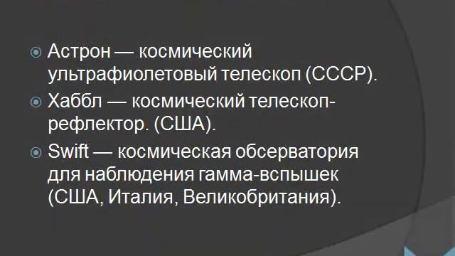Презентация История космонавтики смотреть онлайн