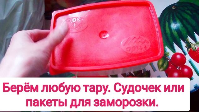 ЗАМОРОЗКА ГОРОШКА НА ЗИМУ!! БЫСТРО И УДОБНО! смотреть онлайн
