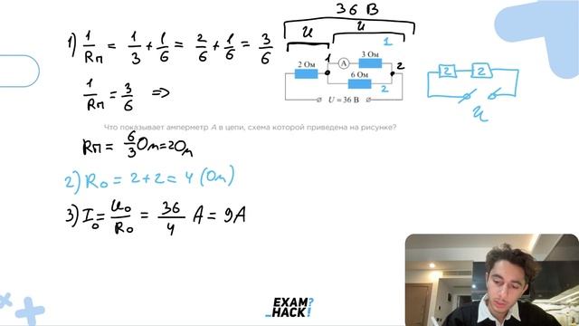 Что показывает амперметр A в цепи, схема которой приведена на рисунке - №25642 смотреть онлайн