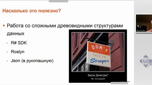 Dev Labs 2014 - .NET. Что нового в C# 6.0? (Тепляков Сергей) смотреть онлайн