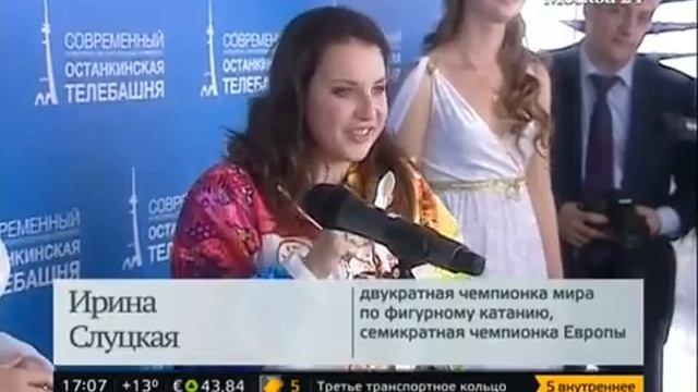 Эстафета Олимпийского огня в Москве. День 3 смотреть онлайн