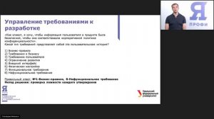 Программная инженерия. Вебинар 1