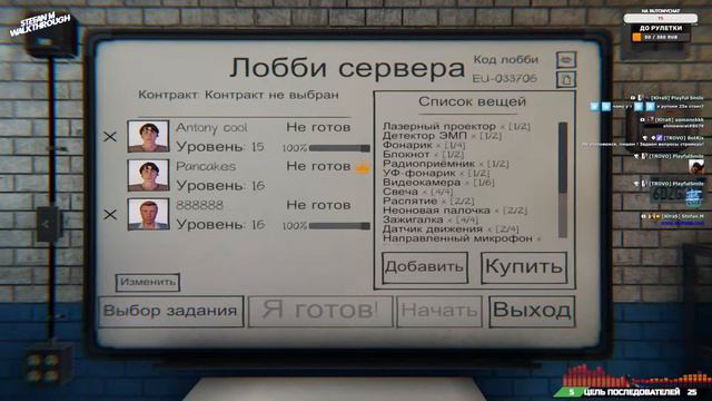 "Легкие" призраки / Phasmophobia #RU смотреть онлайн