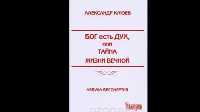 А.В.Клюев - Сергей Капица. История десяти миллиардов. Комментарии А.В.Клюева ✨ 1/10 смотреть онлайн
