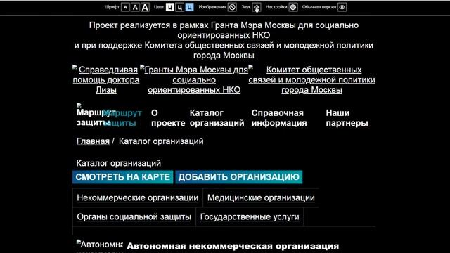 Версия для слабовидящих смотреть онлайн