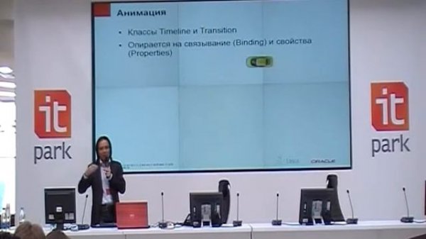 JavaFX 2 платформа для эффектных клиентских Java приложений