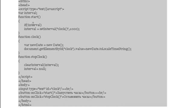 Javascript. таймеры смотреть онлайн