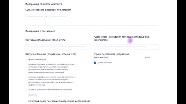 Как найти контракты по государственным закупкам? смотреть онлайн