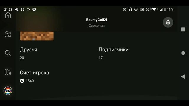 ПОЧЕМУ ТЫ НЕ МОЖЕШЬ ИГРАТЬ ПО СЕТИ ЧЕРЕЗ XBOX В МАЙНКРАФТ ПЕ? смотреть онлайн