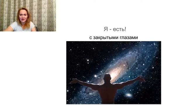 Бог есть = Я есть. Практика. смотреть онлайн