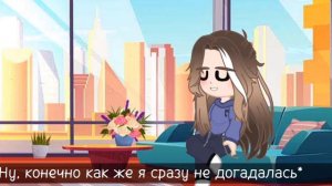Я попала в 13 карт [К Тасе] 6/? серия