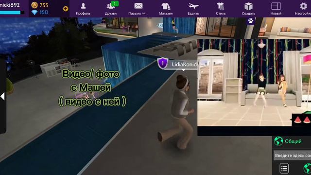 Обзор дома подруги . в Avakin Life смотреть онлайн