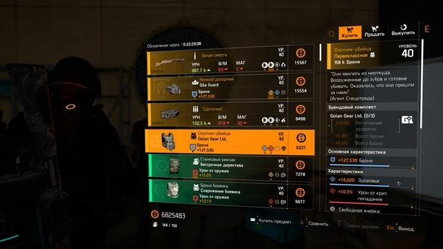DIVISION 2 МЕНДОЗА 13.04.22 смотреть онлайн