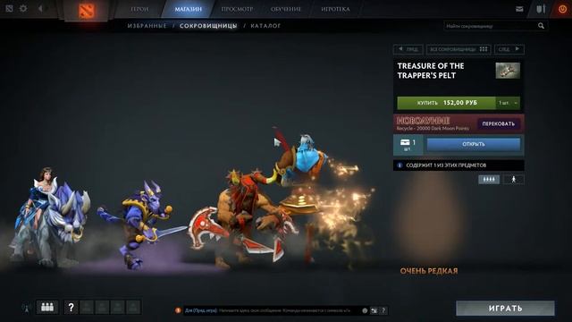 Открываем Dark Moon и сокровищницу№4 смотреть онлайн