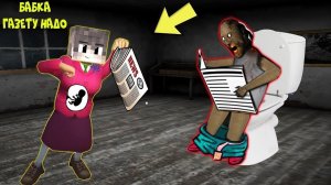 СТАЛ БЕРЕМЕННОЙ МИСС ТИ И ЗАТРОЛИЛ БАБКУ ГРЕННИ В МАЙНКРАФТ   НУБИК В MINECRAFT ТРОЛЛИНГ ЛОВУШКА