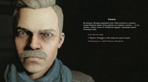 Шиза! Обзор Pathologic 2 [Мор.Утопия 2019]