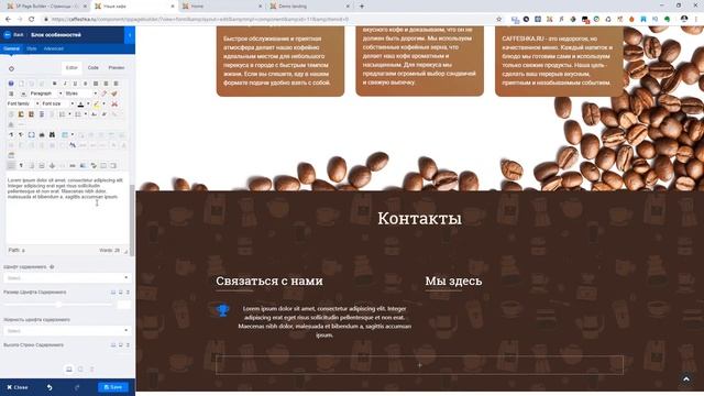 Урок #11. Подвал сайта. Контакты. Создаем сайт на Joomla и SP Page Builder Pro смотреть онлайн