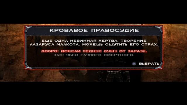 Прохождение игры Darkwatch Часть 5