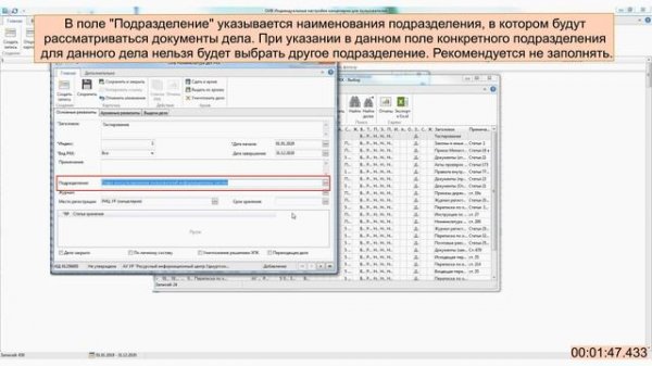 Directum. Создание записи в справочнике "ОИВ номенклатура дел РКК"