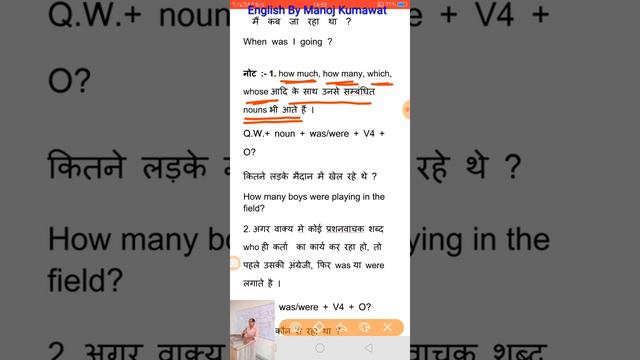 Past Continuous Tense video 26 смотреть онлайн