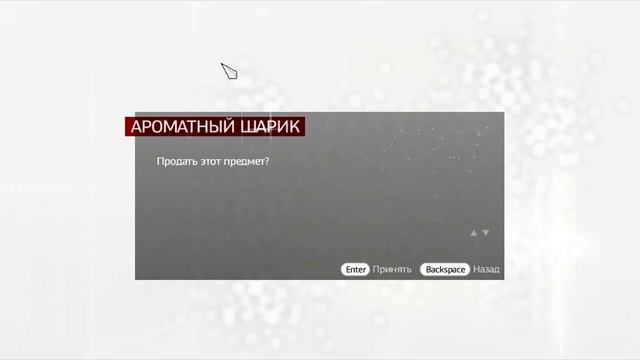 Assassin’s Creed: Brotherhood (Экономика) смотреть онлайн