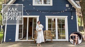 Идеальная ДАЧА в сосновом ЛЕСУ🌲 Панорамные окна и стильный ДЕКОР. Дизайн интерьера. Тур по дому