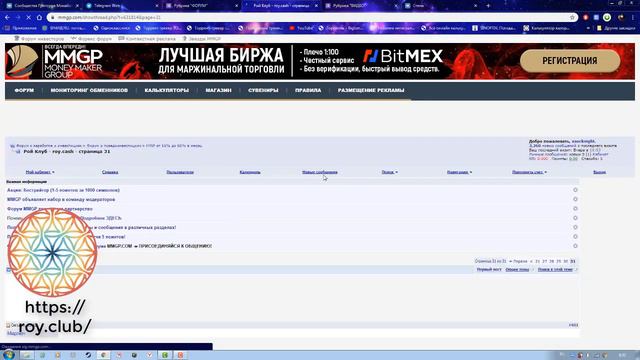 Как быстро и легко без ошибок выполнить задание рубрики "ФОРУМ" РОЙ Клуб смотреть онлайн