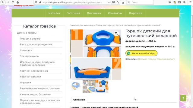 Создание сайта на заказ, видеообзор результата mir-prokata22.ru смотреть онлайн