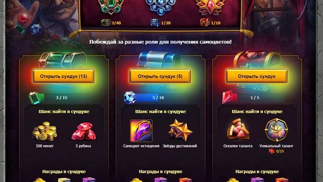 Мафия Непобедима- Открытие сундуков смотреть онлайн