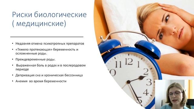 Урок № 8 "Эмоциональное восстановление после родов" смотреть онлайн