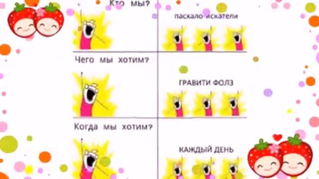 Комиксы Гравити Фолз.