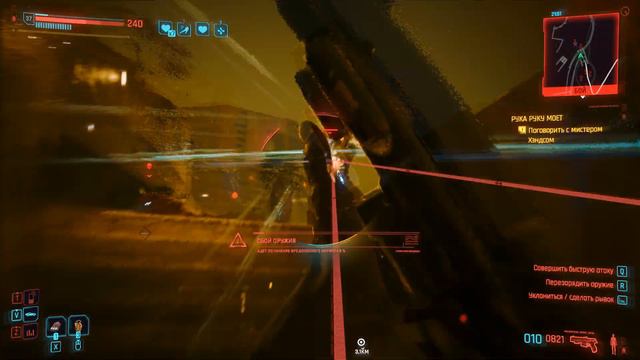 Прохождение Cyberpunk 2077: Phantom Liberty Часть 2 смотреть онлайн