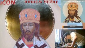 Написание Лика за 9 минут. Мастер класс по написанию иконы