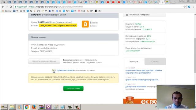 Биткоин. Как купить биткоин. Как продать биткоин смотреть онлайн