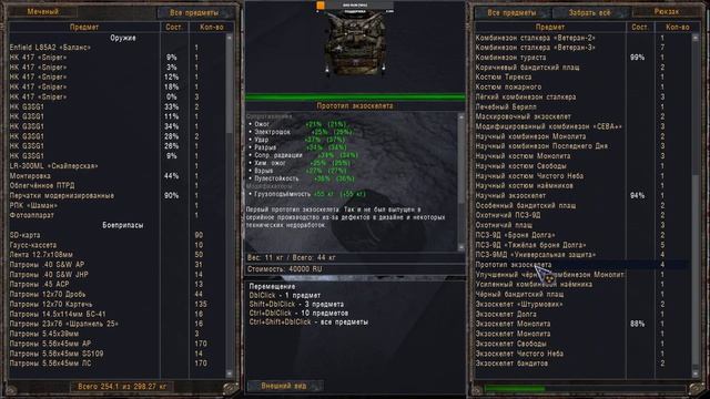 S.T.A.L.K.E.R. ОП-2.2 Поиски экзы ЧД.Тайник Креста в Х-16 . Встреча с Ариадной. смотреть онлайн