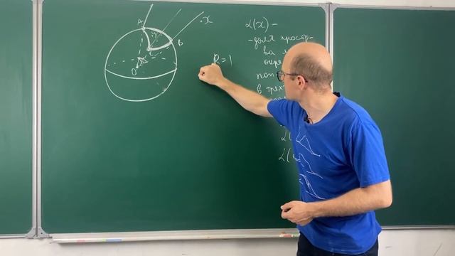 Сферические треугольники и теория вероятностей смотреть онлайн