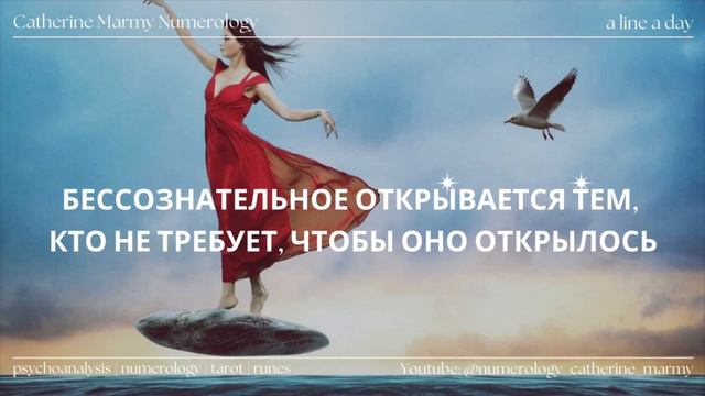 БЕССОЗНАТЕЛЬНОЕ ОТКРЫВАЕТСЯ ТЕМ, КТО НЕ ТРЕБУЕТ, ЧТОБЫ ОНО ОТКРЫЛОСЬ смотреть онлайн